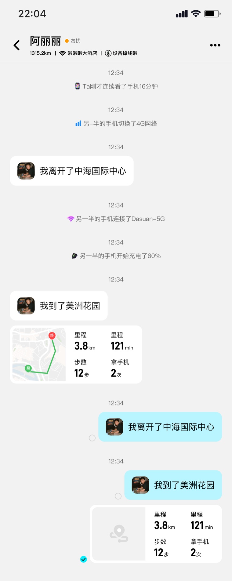 消息报备