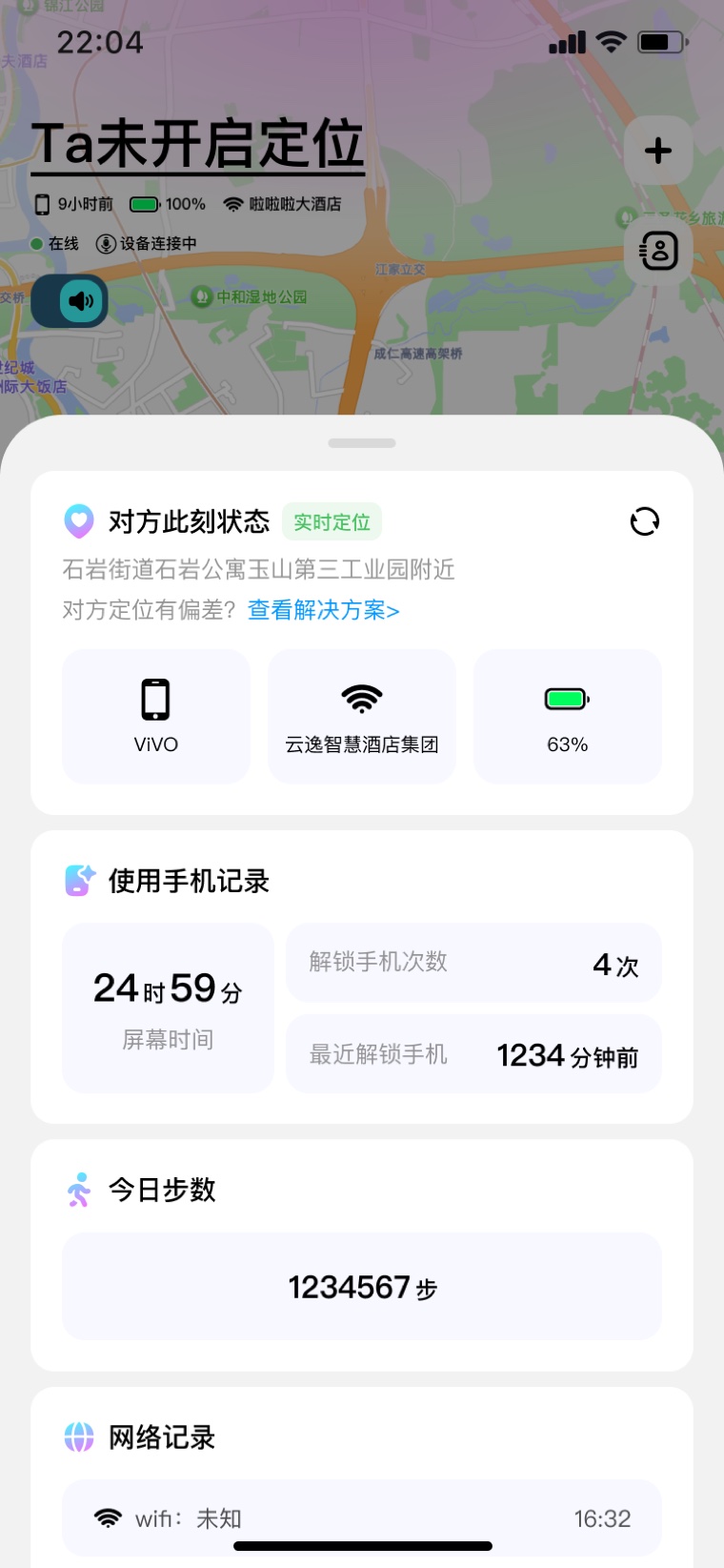 状态详情